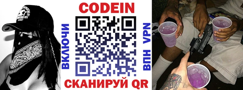 Купить где  Екатеринбург  Кодеин Purple Drank 