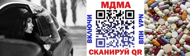 МДМА VHQ Купить закладки Екатеринбург