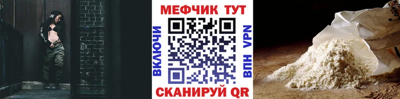 Купить где  Екатеринбург  Меф мука 