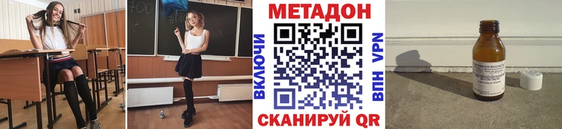МЕТАДОН белоснежный Купить закладки Екатеринбург